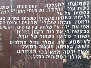 שיר של ניצן מינץ ברחוב תל-אביבי שיר של ניצן מינץ ברחוב תל-אביבי