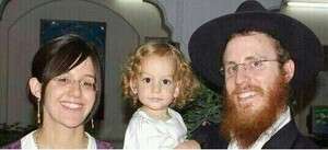 מירה שרף ז''ל עם בעלה שנפצע מירה שרף ז''ל עם בעלה שנפצע