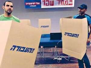 פעילי מפלגת העבודה בפריימריז בגני התערוכה פעילי מפלגת העבודה בפריימריז בגני התערוכה