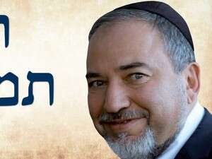 כרזת קמפיין הבחירות של ש''ס. נגד ליברמן כרזת קמפיין הבחירות של ש''ס. נגד ליברמן
