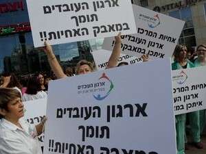 הפגנת אחיות ליד בית החולים איכילוב הפגנת אחיות ליד בית החולים איכילוב