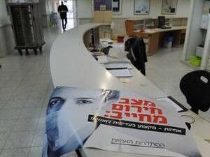 שעתיים של הזדהות למען העתיד. שביתת האחיות שעתיים של הזדהות למען העתיד. שביתת האחיות
