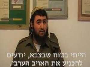 החייל יוחאי מעיין שערק משירות סדיר. החייל יוחאי מעיין שערק משירות סדיר.