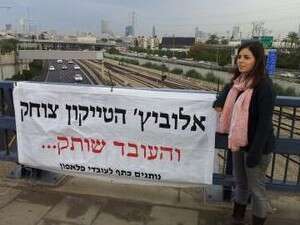 חברי הפורום צדק חברתי תומכים בעובדי פלאפון, היום חברי הפורום צדק חברתי תומכים בעובדי פלאפון, היום