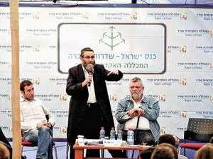 כנס שדרות לחברה. רוצים להשתתף? תשלמו כנס שדרות לחברה. רוצים להשתתף? תשלמו