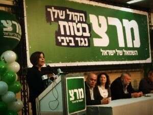 קמפיין הבחירות של מרצ קמפיין הבחירות של מרצ