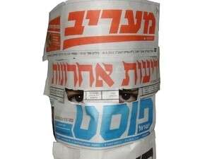 מי מסתתר מאחורי המסכה? הבלוגר אישתון מי מסתתר מאחורי המסכה? הבלוגר אישתון