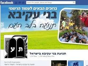 רק לאחרונה נפתח עמוד פייסבוק לתנועה. העמוד הרשמי רק לאחרונה נפתח עמוד פייסבוק לתנועה. העמוד הרשמי