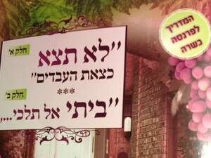 האישה צריכה להצניע כמה שיותר את מציאות. קונטרס האישה צריכה להצניע כמה שיותר את מציאות. קונטרס