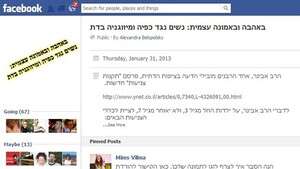 דף הפייסבוק של המחאה דף הפייסבוק של המחאה