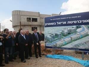 טקס חנוכת אוניברסיטת אריאל. ביקורת קשה טקס חנוכת אוניברסיטת אריאל. ביקורת קשה