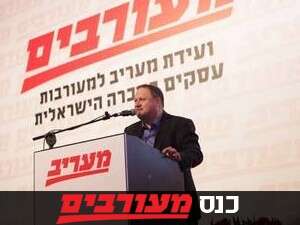 מו''ל ועורך מעריב, שלמה בן צבי, בכנס מעורבים מו''ל ועורך מעריב, שלמה בן צבי, בכנס מעורבים