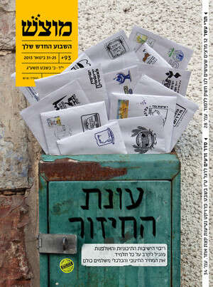 החוכמה של אנשי הפרסום והשיווק היא לאתר את הייחודיות של בית הספר החוכמה של אנשי הפרסום והשיווק היא לאתר את הייחודיות של בית הספר
