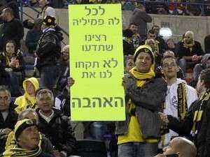אוהדי בית''ר ירושלים נגד אוהדי בית''ר ירושלים נגד