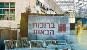 סמינר ''דרכי רחל'' סמינר ''דרכי רחל''