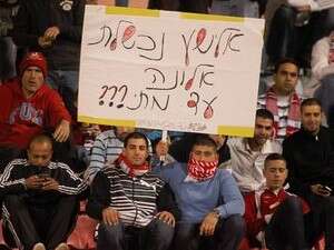 מחאת אוהדי הפועל באר שבע. מחאת אוהדי הפועל באר שבע.