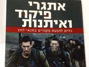 הספר הספר