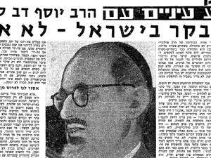 קטע מתוך הראיון של גאולה כהן עם הרב סולובייצ'יק קטע מתוך הראיון של גאולה כהן עם הרב סולובייצ'יק