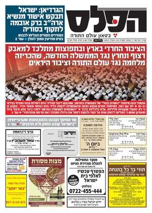 הממשלה תטעה אם תפעל בכוח ולא בהידברות הממשלה תטעה אם תפעל בכוח ולא בהידברות