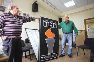 צביקה שחק, יו צביקה שחק, יו