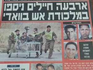 שער מעריב אוג' 1997 שער מעריב אוג' 1997