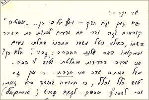 מכתבה של רחל המשוררת לשולמית קלוגאי מכתבה של רחל המשוררת לשולמית קלוגאי