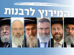 כל המתמודדים יצאו חבולים ומצולקים. דמויות במרוץ לרבנות כל המתמודדים יצאו חבולים ומצולקים. דמויות במרוץ לרבנות