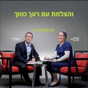 פרסומת למסלול הדתי של הקריה האקדמית קרית אונו פרסומת למסלול הדתי של הקריה האקדמית קרית אונו