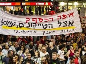 הפגנה הערב בת הפגנה הערב בת