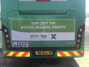 אגד ואור ירוק. שיתוף פעולה חשוב אגד ואור ירוק. שיתוף פעולה חשוב