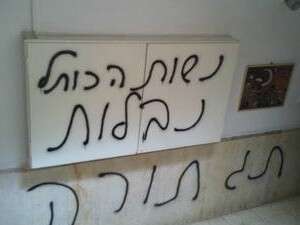 עמוד הפייסבוק פגי סידור מנשות הכותל עמוד הפייסבוק פגי סידור מנשות הכותל