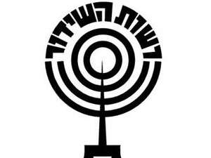 רשות השידור רשות השידור