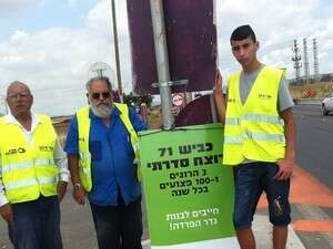 הפגנה בכביש 71. סכנות נפשות הפגנה בכביש 71. סכנות נפשות