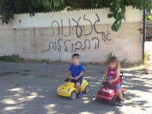 ניסיון לפגיעה בדו-קיום. תג מחיר באבו-גוש ניסיון לפגיעה בדו-קיום. תג מחיר באבו-גוש