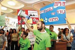 הפגנת סטודנטים בהר הצופים הפגנת סטודנטים בהר הצופים