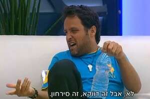 פגע בציבור שלם? גילי מיילי פגע בציבור שלם? גילי מיילי