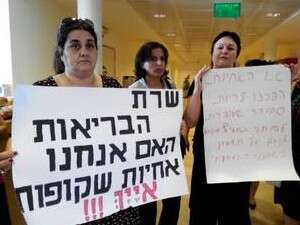 הפיטורים צפויים להיכנס לתוקף ב-1 באוגוסט. הפגנת אחיות הפיטורים צפויים להיכנס לתוקף ב-1 באוגוסט. הפגנת אחיות