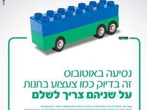 קמפיין של אגד לעידוד תשלום על נסיעה באוטובוס. מיועד לציבור החרדי קמפיין של אגד לעידוד תשלום על נסיעה באוטובוס. מיועד לציבור החרדי