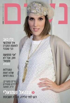 הכתבה המלאה ב'נשים'. שער מגזין 'נשים' הכתבה המלאה ב'נשים'. שער מגזין 'נשים'
