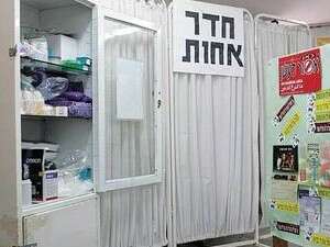 חדר אחות בבית ספר. ההפרטה נכשלה חדר אחות בבית ספר. ההפרטה נכשלה