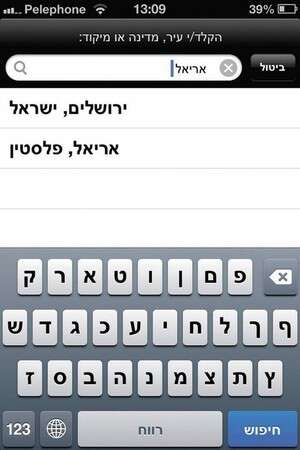 פתאום אריאל לא במרכז הארץ. מנוע חיפוש פתאום אריאל לא במרכז הארץ. מנוע חיפוש