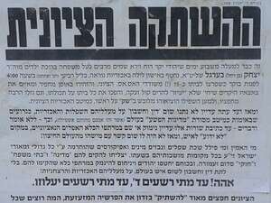 פשקוויל המרמז על המרגל מנטורי קרתא פשקוויל המרמז על המרגל מנטורי קרתא