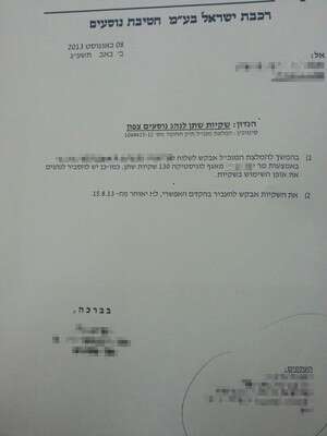 במקום הפסקת שירותים יש שקיות. המכתב שנשלח לנהגים במקום הפסקת שירותים יש שקיות. המכתב שנשלח לנהגים