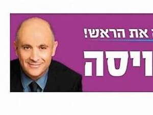דוד סויסה. לא מגיב דוד סויסה. לא מגיב