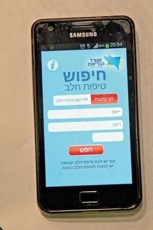 בזבוז מיותר? אפליקצית טיפת חלב בזבוז מיותר? אפליקצית טיפת חלב