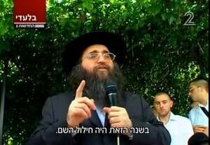 מה אתה אומר. הרב פינטו מה אתה אומר. הרב פינטו