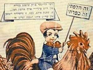ברכה לימים הנוראים מגטו לודז' 1940 ברכה לימים הנוראים מגטו לודז' 1940