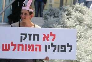 הפגנה נגד חיסון הפוליו הפגנה נגד חיסון הפוליו