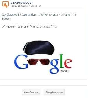 לעלוז למותו של אדם – זה פשוט נחות. מם שעוצב לאחר מותו של הרב עובדיה יוסף לעלוז למותו של אדם – זה פשוט נחות. מם שעוצב לאחר מותו של הרב עובדיה יוסף