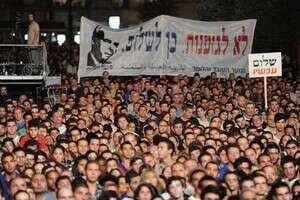 המונים בעצרת לזכר רבין המונים בעצרת לזכר רבין